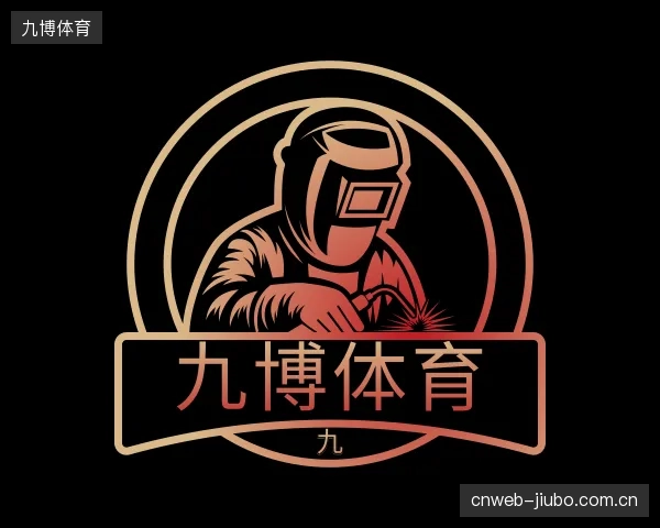 解读九博体育集团